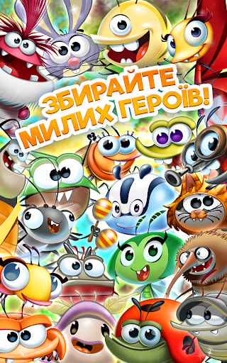 Best Fiends - загадка 3 в ряд