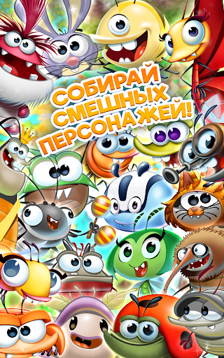 Best Fiends - Бесплатная игра-головоломка ПК