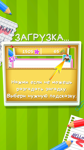 Загадки: Битва পিসি