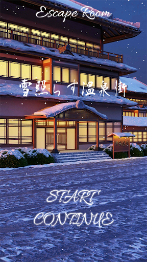 脱出ゲーム　雪照らす温泉街 PC版