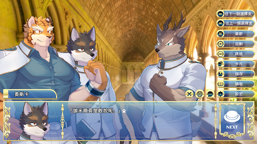 Knights College 2 -騎士學院2-