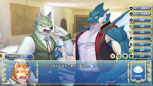 Knights College 2 -騎士學院2-