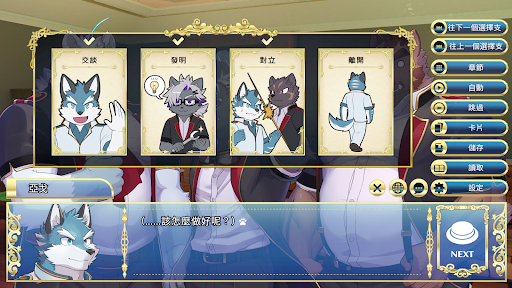 Knights College 2 -騎士學院2-