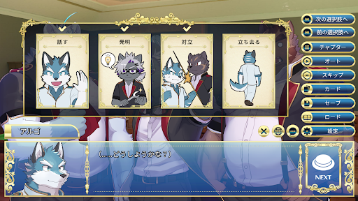 Knights College 2 -ナイツカレッジ2- PC版