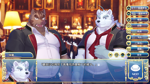 Knights College 2 -騎士學院2-