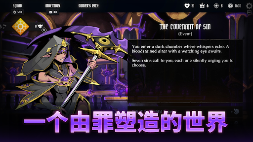 Conquest Tactics: Realm of Sin電腦版