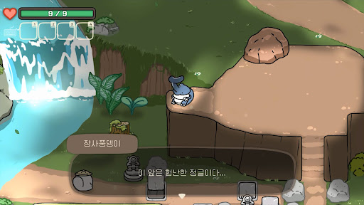 오구와 비밀의 숲 PC