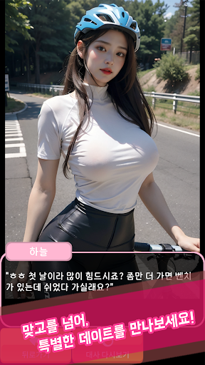 헌팅 맞고 : 맞고로 펼쳐지는 연애 대작전! PC