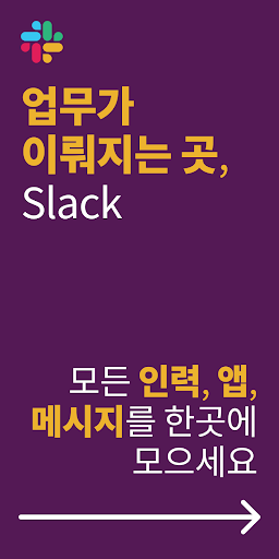 Slack PC