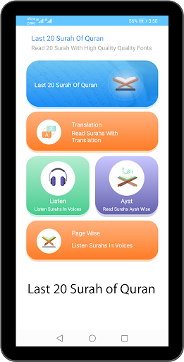 Last 20 Surah Quran পিসি