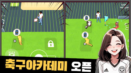 SON 키우기 타이쿤: 아들을 축구 월클선수로 PC