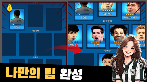 SON 키우기 타이쿤: 아들을 축구 월클선수로 PC