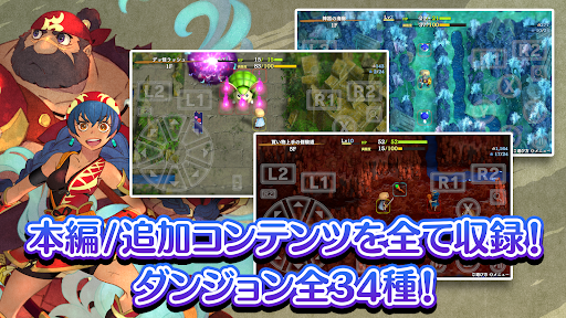 不思議のダンジョン 風来のシレン6plus PC版