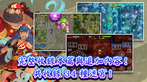 千變的迷宮 風來的希煉6plus 蛇蜷島探險譚