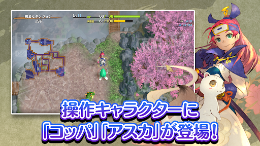 不思議のダンジョン 風来のシレン6plus PC版