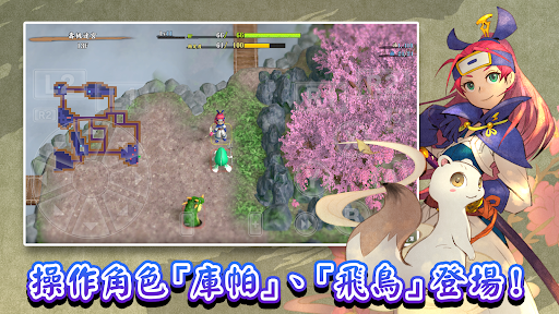 千變的迷宮 風來的希煉6plus 蛇蜷島探險譚