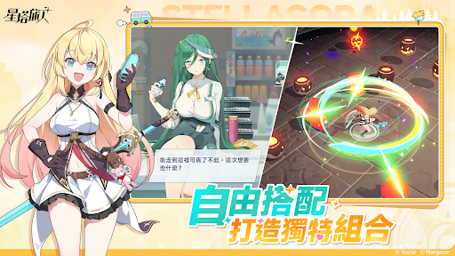 星塔旅人