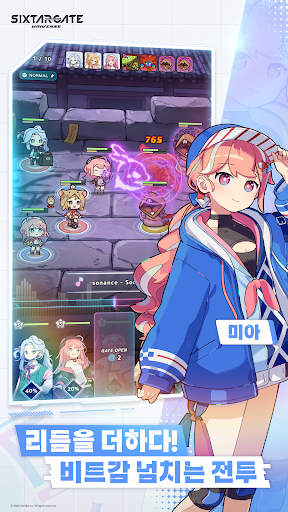 식스타 게이트: 유니버스 PC