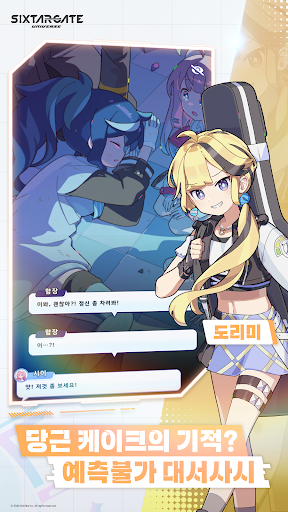 식스타 게이트: 유니버스 PC