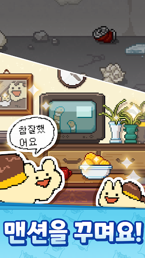 안아줘요 동물맨션 PC