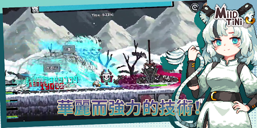 米爾蒂尼 - MildTini電腦版