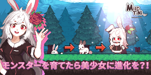 マイルドティーニ