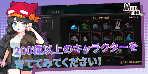 マイルドティーニ