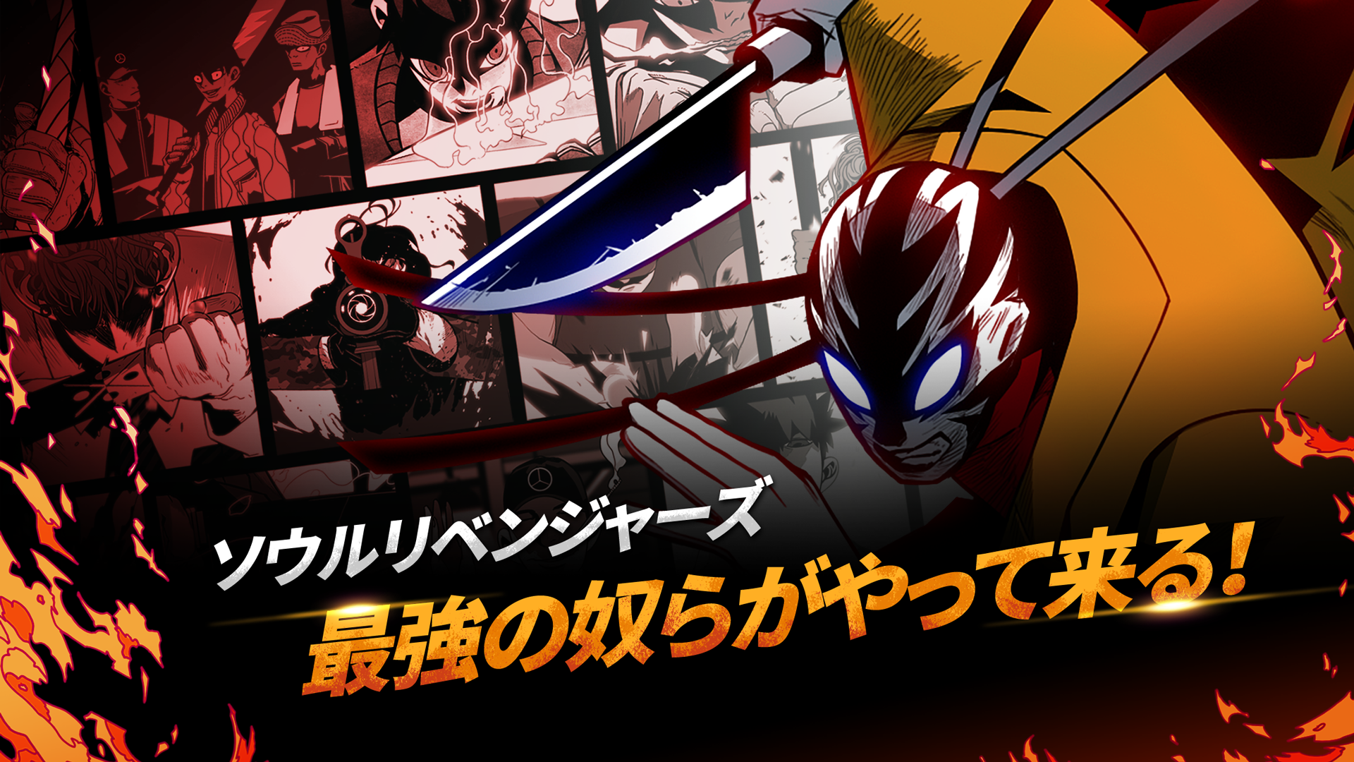 ソウルリベンジャーズ: 終末世界風な放置系RPG PC版