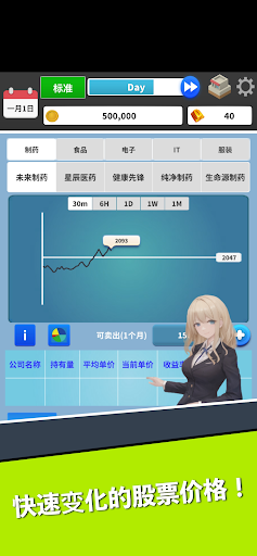 股票游戏 - Capitalism