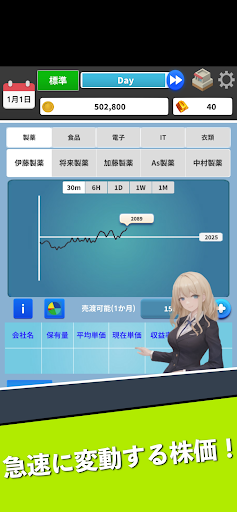 株式ゲーム - キャピタリズム PC版