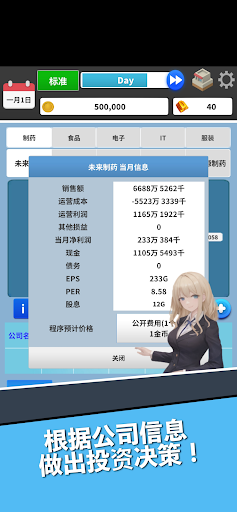 股票游戏 - Capitalism