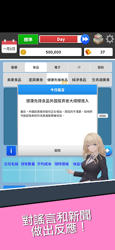 股票遊戲 - Capitalism