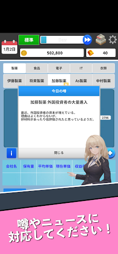 株式ゲーム - キャピタリズム PC版