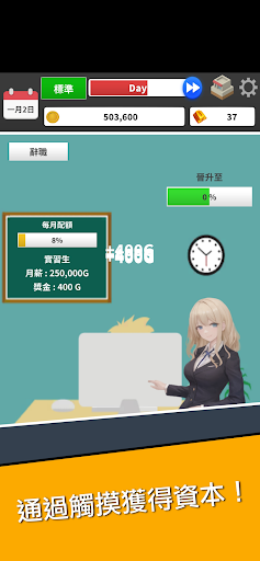 股票遊戲 - Capitalism