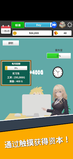 股票游戏 - Capitalism