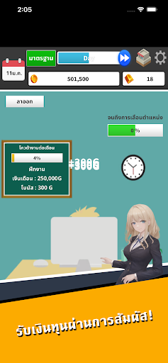 เกมหุ้น - ทุนนิยม PC