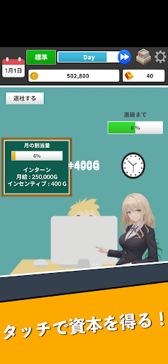 株式ゲーム - キャピタリズム PC版
