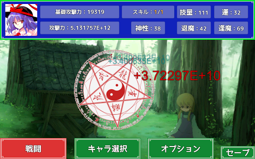 東方魔法陣連打 【クリッカー】
