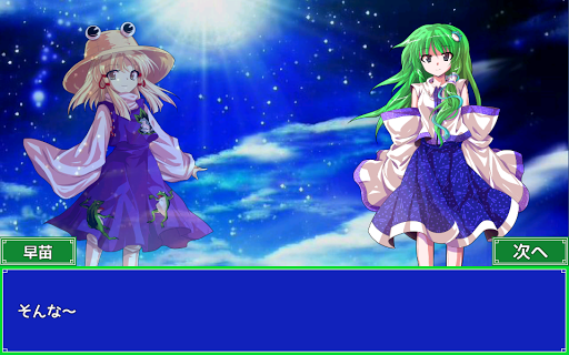 東方魔法陣連打 【クリッカー】