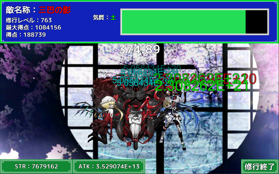 東方魔法陣連打 【クリッカー】 PC版