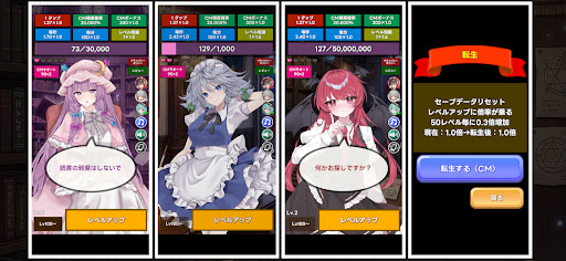 タップガールズ 〜 東方 紅魔館編