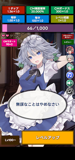 タップガールズ 〜 東方 紅魔館編