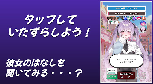 タップガールズ 〜 ザ・エンド PC版