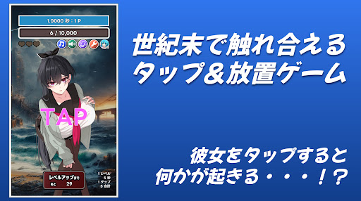 タップガールズ 〜 ザ・エンド PC版