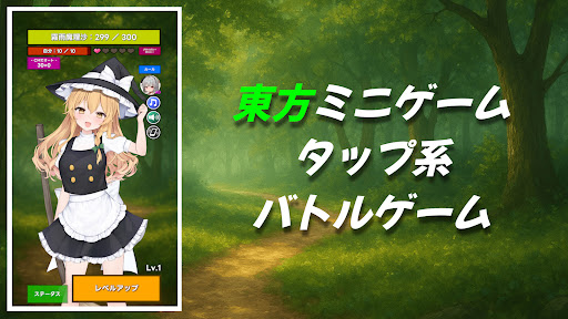タップガールズ ～ 東方 自機組編 PC版