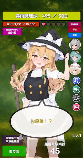 Tap Girls ～ 東方 自機組篇電腦版