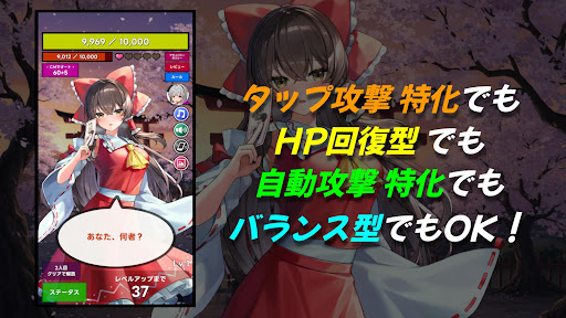 タップガールズ ～ 東方 自機組編 PC版