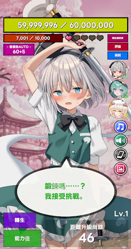 Tap Girls ～ 東方 自機組篇電腦版