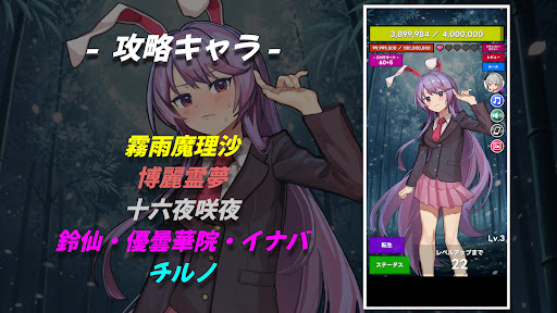 タップガールズ ～ 東方 自機組編 PC版