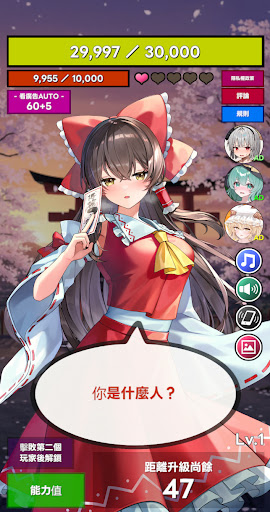 Tap Girls ～ 東方 自機組篇電腦版